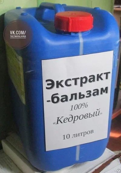 Лот: 12853852. Фото: 1. Экстракт-бальзам кедровый 100... Народная медицина