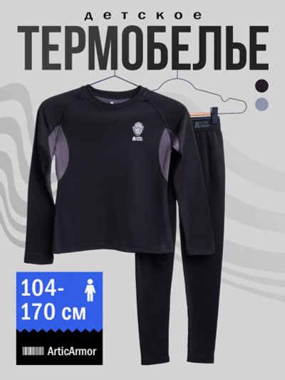 Лот: 24627935. Фото: 1. Комплект термобелья Arctic Armor... Термобелье