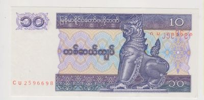 Лот: 11361145. Фото: 1. Мьянма 10 киатс. пресс!. Азия