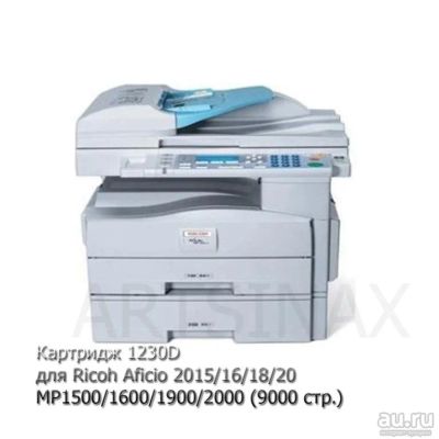 Лот: 16559957. Фото: 1. Картридж 1230D для Ricoh Aficio... Картриджи, расходные материалы