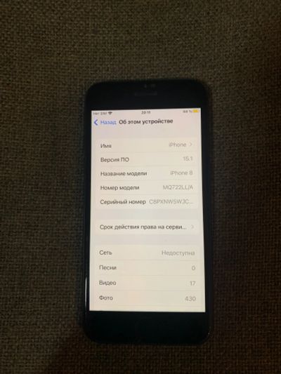 Лот: 18448596. Фото: 1. Iphone 8. Смартфоны
