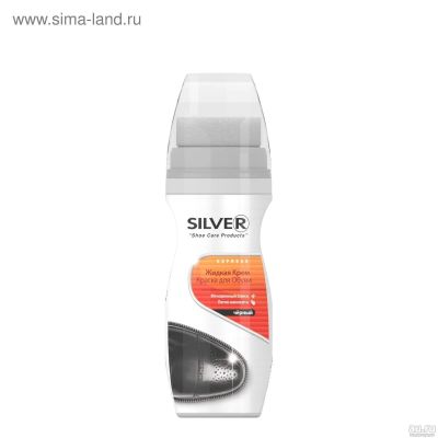 Лот: 12320907. Фото: 1. Крем-блеск SILVER мини для обуви... Средства для ухода за одеждой, обувью