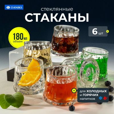 Лот: 24121876. Фото: 1. Стакан 180 мл, стекло, 6 шт, Daniks... Кружки, стаканы, бокалы