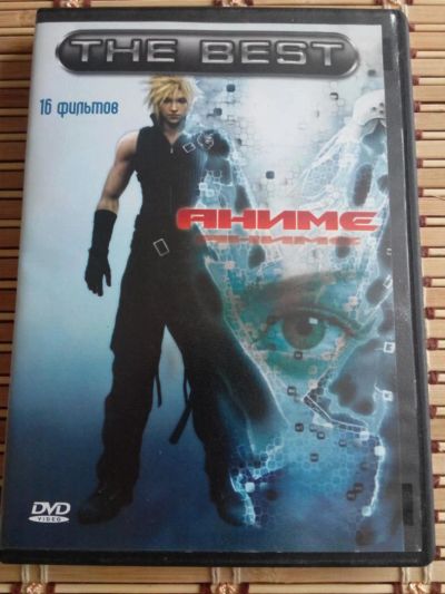 Лот: 4257182. Фото: 1. DVD Аниме - 16 фильмов. Видеозаписи, фильмы