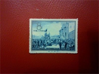 Лот: 11520568. Фото: 1. 1957. Китай. (4). Марки