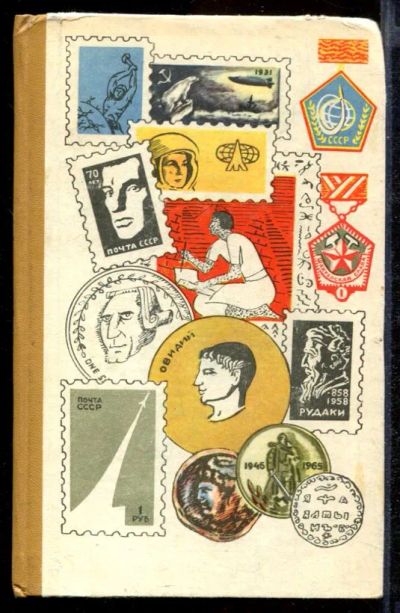 Лот: 23432153. Фото: 1. Мир коллекционера. Другое (хобби, туризм, спорт)