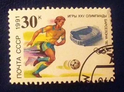 Лот: 20230534. Фото: 1. Марки низкий старт №173. Марки