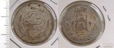 Лот: 8272676. Фото: 1. Афганистан. 1/2 афгани 1933 (серебро... Азия