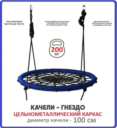 Лот: 15695948. Фото: 1. Уличные качели-гнездо BabyGrad... Детские спортивные комплексы, батуты