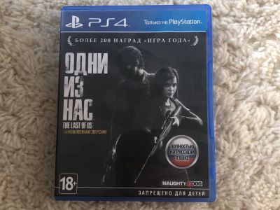 Лот: 17215380. Фото: 1. Одни из нас ps4. Игры для консолей