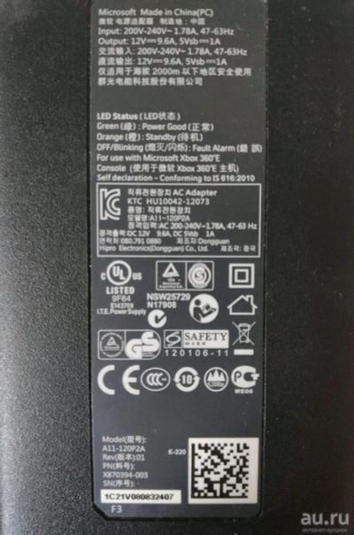 Лот: 13514331. Фото: 1. Блок питания xbox 360e оригинал. Аксессуары для игровых приставок, консолей, геймпады