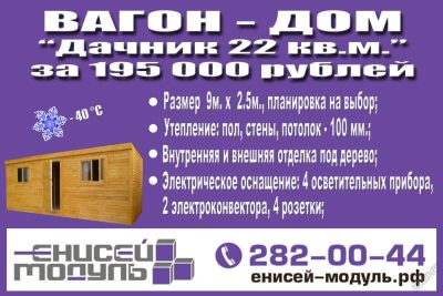 Лот: 3598562. Фото: 1. Дачный домик 22 м. Бытовки, вагончики строительные