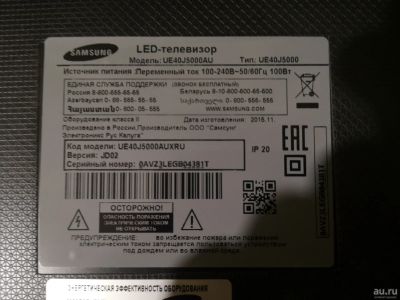 Лот: 18570971. Фото: 1. Телевизор на запчасти Samsung... Бытовая техника в разбор