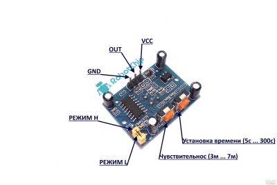 Лот: 14030800. Фото: 1. HC-SR501 инфракрасный датчик движения... Другое (радиодетали  (электронные компоненты))