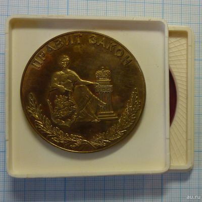Лот: 14962133. Фото: 1. Россия Медаль Московская областная... Сувенирные