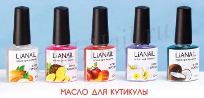 Лот: 8945911. Фото: 1. Масло для кутиклы Lianail. Средства для ухода
