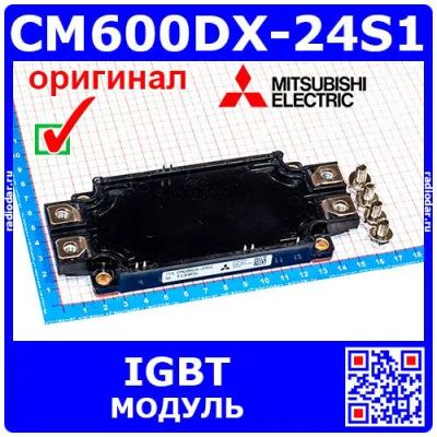Лот: 24392129. Фото: 1. CM600DX-24S1 - модуль IGBT (1200В... Микросхемы
