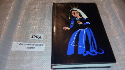 Лот: 7539078. Фото: 1. oz (14..02) Уникальное издание... Художественная