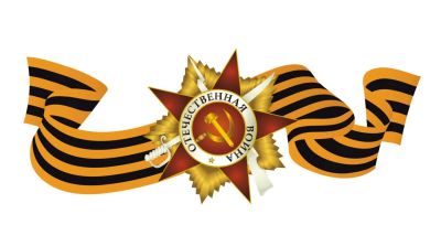 Лот: 5505080. Фото: 1. наклейка к 9 мая георгиевская... Наклейки автомобильные