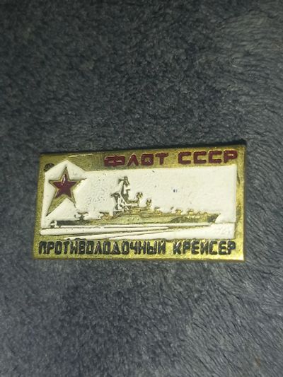 Лот: 24946116. Фото: 1. Значок. Сувенирные