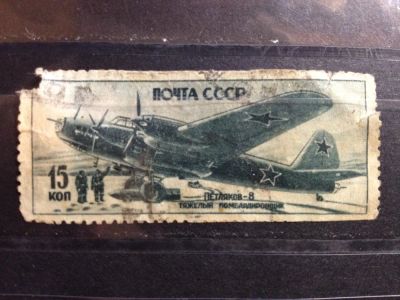 Лот: 5258157. Фото: 1. 1946 Советские самолеты в Великой... Марки