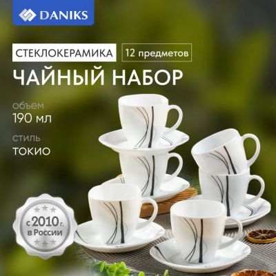 Лот: 24324304. Фото: 1. Набор чайный стеклокерамика, 12... Сервизы, наборы посуды