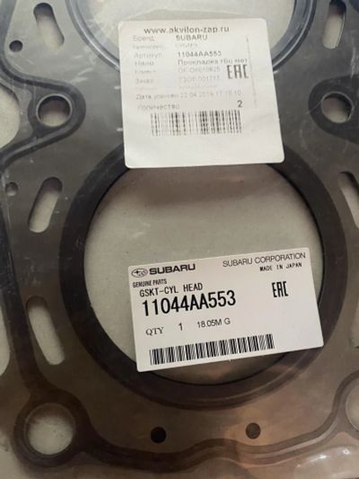 Лот: 20185108. Фото: 1. Прокладка гбц subaru impreza. Двигатель и элементы двигателя