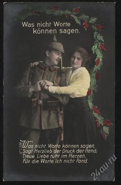 Лот: 948560. Фото: 1. 1916 год , прошла почту в Мюнхене. Документы, ценные бумаги, письма