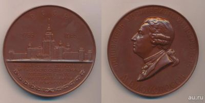 Лот: 13800157. Фото: 1. СССР Медаль 1955 200 лет Московскому... Юбилейные