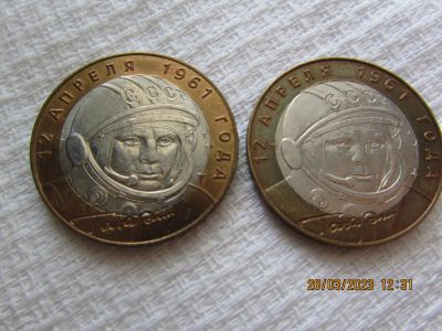 Лот: 20107961. Фото: 1. 10 рублей 2001 год Гагарин (СПМД... Россия после 1991 года
