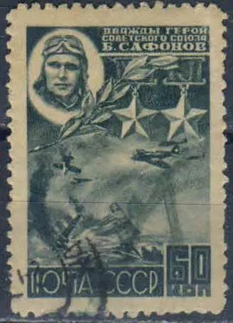Лот: 25610474. Фото: 1. 1944, июль - сентябрь. Герои Советского... Марки