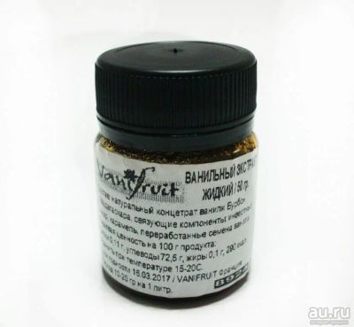 Лот: 8843265. Фото: 1. Ванильный экстракт. Другое (кондитерские изделия, конфеты)