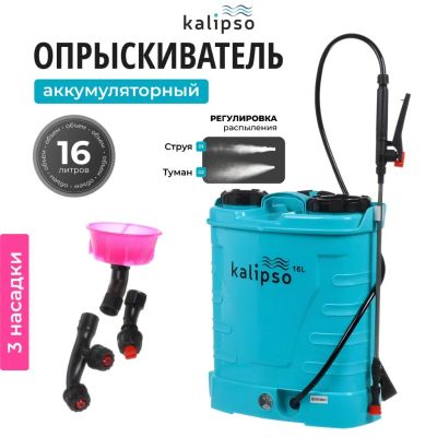 Лот: 24097811. Фото: 1. Опрыскиватель садовый аккумуляторный... Всё для полива