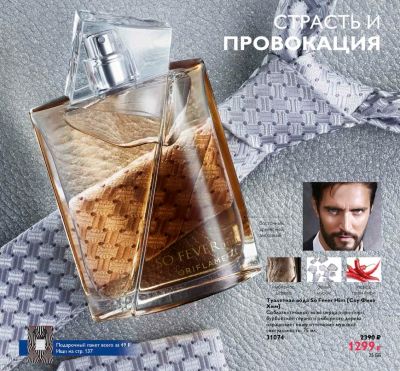 Лот: 9581618. Фото: 1. Туалетная вода для мужчин So Fever... Мужская парфюмерия