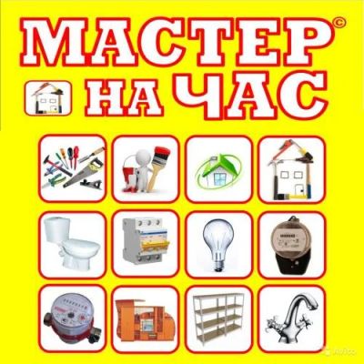 Лот: 3721543. Фото: 1. Сварочные работы. установка счетчиков... Другие (бытовые услуги)