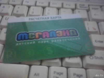 Лот: 9688133. Фото: 1. Расчетная карта Мегалэнд на 2000... Другое (дети растут)