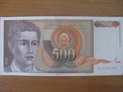 Лот: 10003088. Фото: 1. Югославия 500 динар 1991 года. Европа