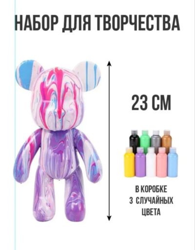 Лот: 24944646. Фото: 1. Набор для творчества Мишка с красками... Для рукоделия