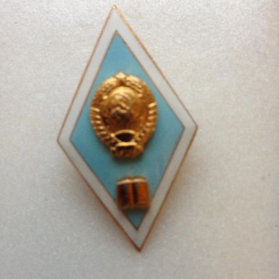 Лот: 7299158. Фото: 1. Нагрудный знак высшее образование. Другое (значки, медали, жетоны)