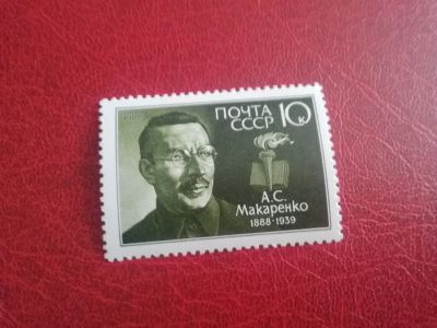 Лот: 24904487. Фото: 1. 1988 г, 100-летие Макаренко... Марки