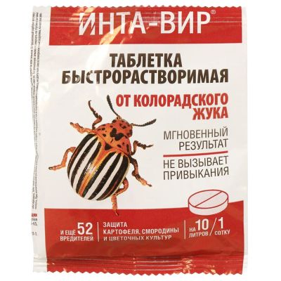 Лот: 25545714. Фото: 1. Инсектицид от колорадского жука... Средства от насекомых и грызунов