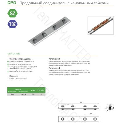 Лот: 25391286. Фото: 1. УМС Продольный соединитель с канальными... Другое (инструмент и расходные)