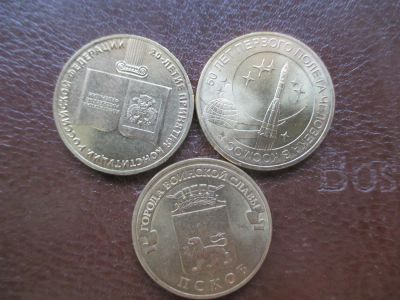 Лот: 3945808. Фото: 1. Десятки. Россия после 1991 года