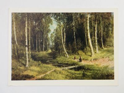 Лот: 23298376. Фото: 1. Шишкин И. И. Пейзаж. Открытка... Открытки, конверты