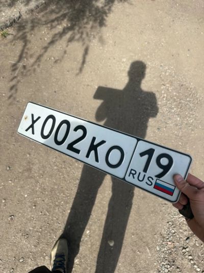 Лот: 25589033. Фото: 1. Х 002 КО 19. Госномера