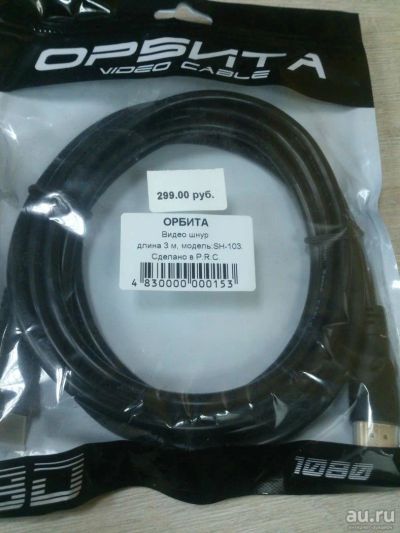 Лот: 9552489. Фото: 1. Кабель HDMI 3m. Шлейфы, кабели, переходники
