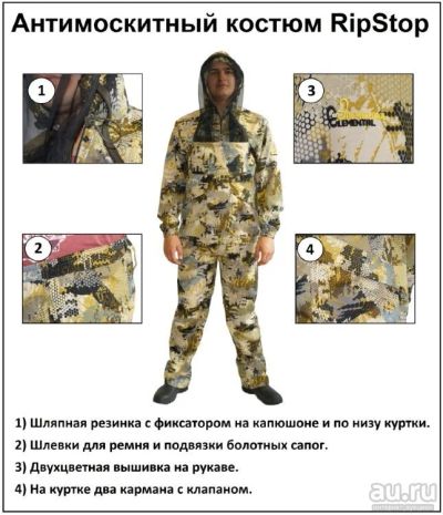 Лот: 13738739. Фото: 1. Костюм антимоскитный летний К-401... Униформа