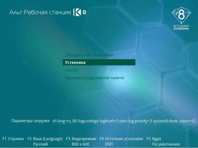 Лот: 10030244. Фото: 1. Установка российской ОС Alt Workstation... IT-услуги (сайты, 1C, IT аутсорсинг)