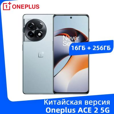 Лот: 21116625. Фото: 1. Флагман OnePlus Ace 2 5G 256Гб... Смартфоны