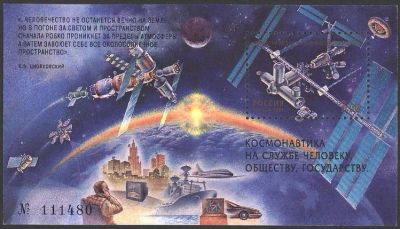 Лот: 12334866. Фото: 1. 1999, 12 апреля. Исследования... Марки
